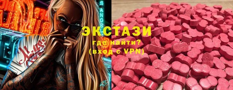 ЭКСТАЗИ 280 MDMA  Горнозаводск 