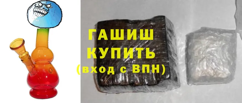 где можно купить   Горнозаводск  ГАШИШ hashish 