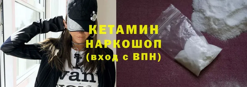 КЕТАМИН ketamine  Горнозаводск 