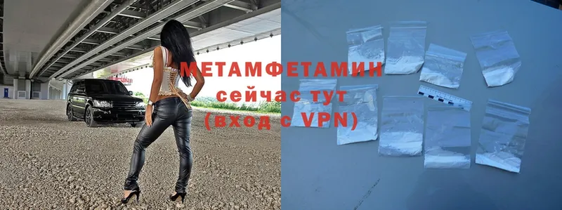 Метамфетамин мет  где купить   Горнозаводск 